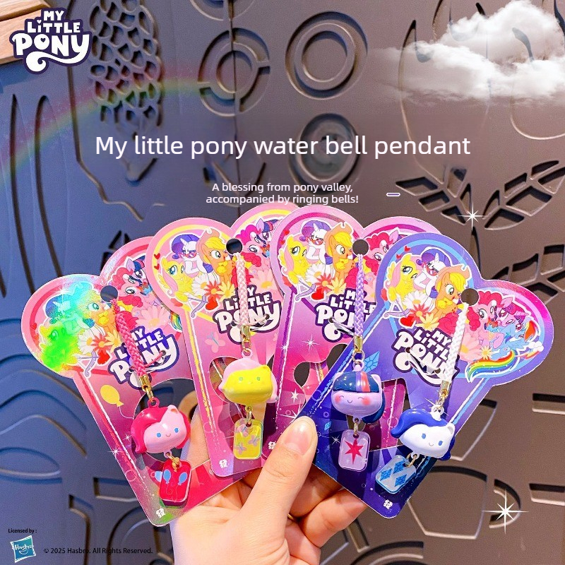 Women Bags For Gift - My Little Pony Water Sound Bell，MLP